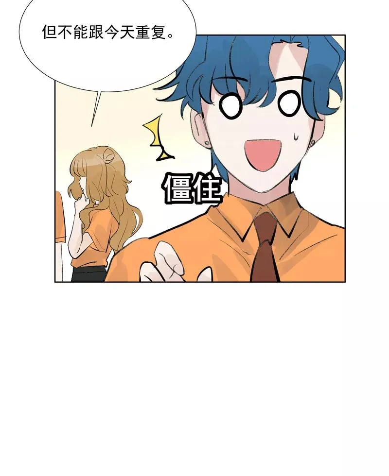 第二季 第83话 当心绯闻 第26页