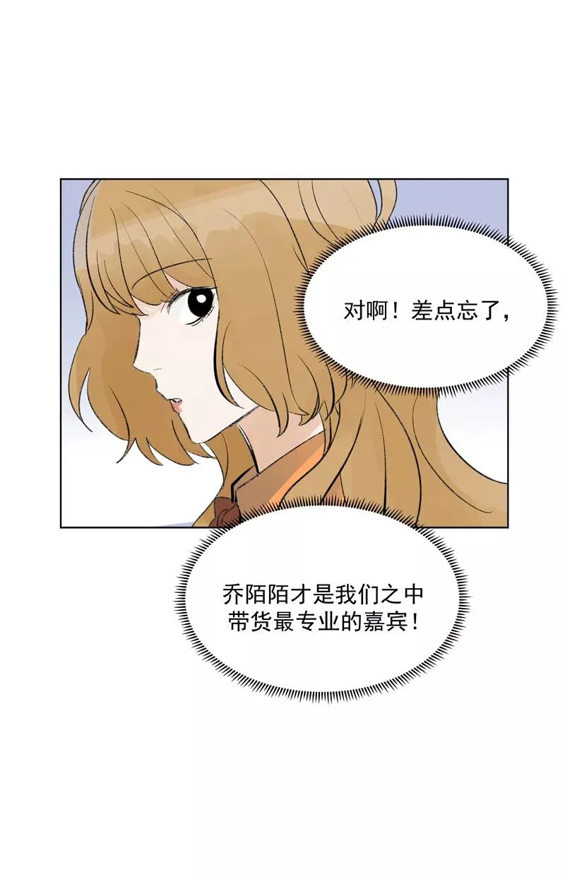 第二季 第83话 当心绯闻 第30页