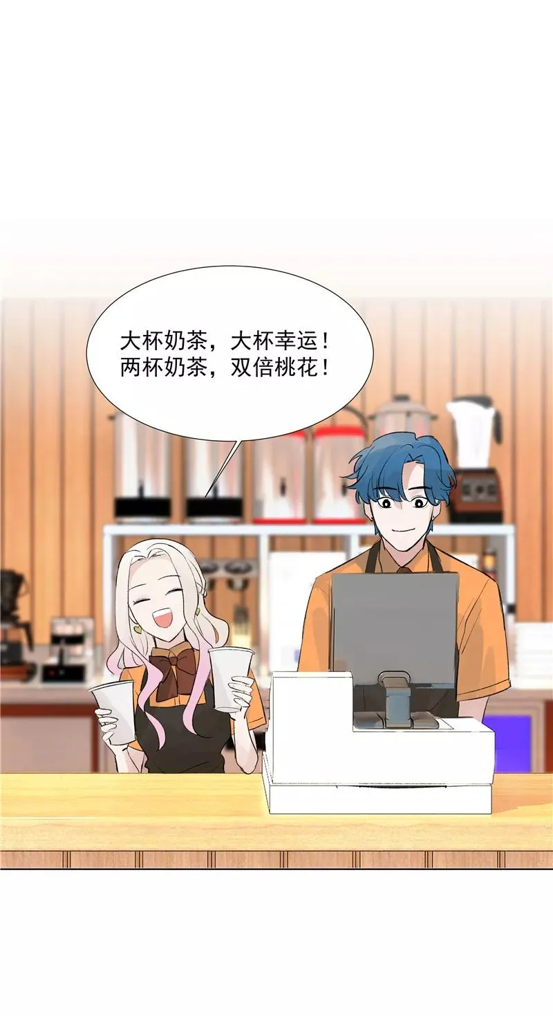 第二季 第83话 当心绯闻 第33页