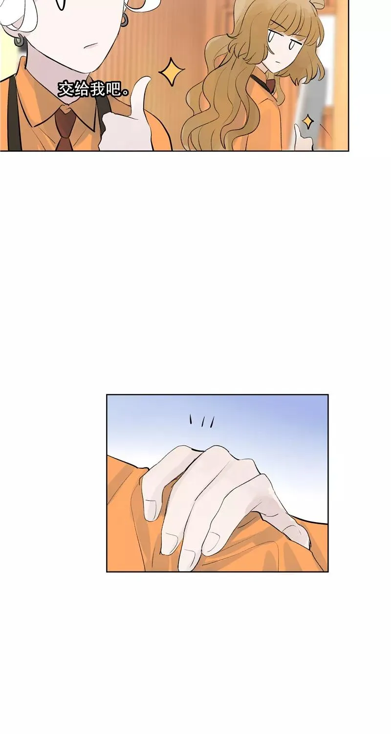第二季 第83话 当心绯闻 第39页