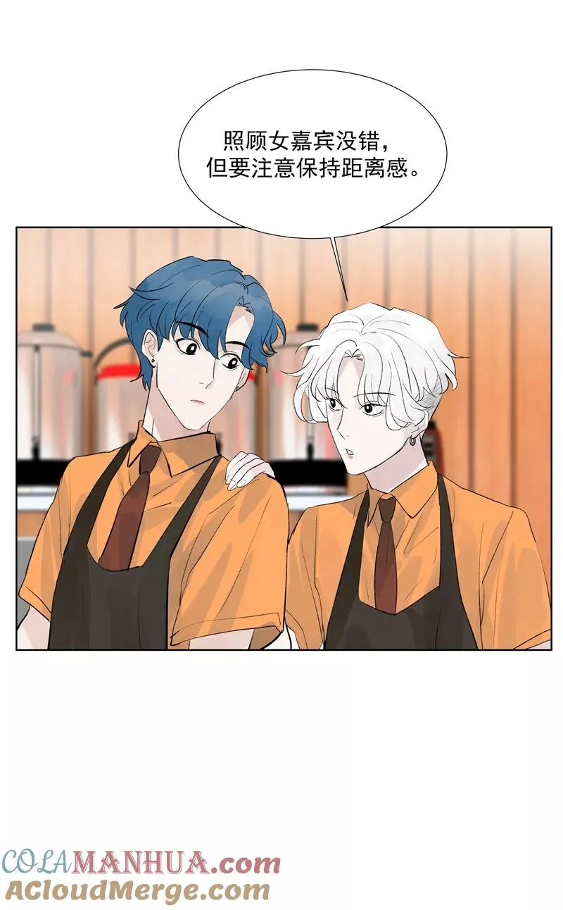 第二季 第83话 当心绯闻 第40页