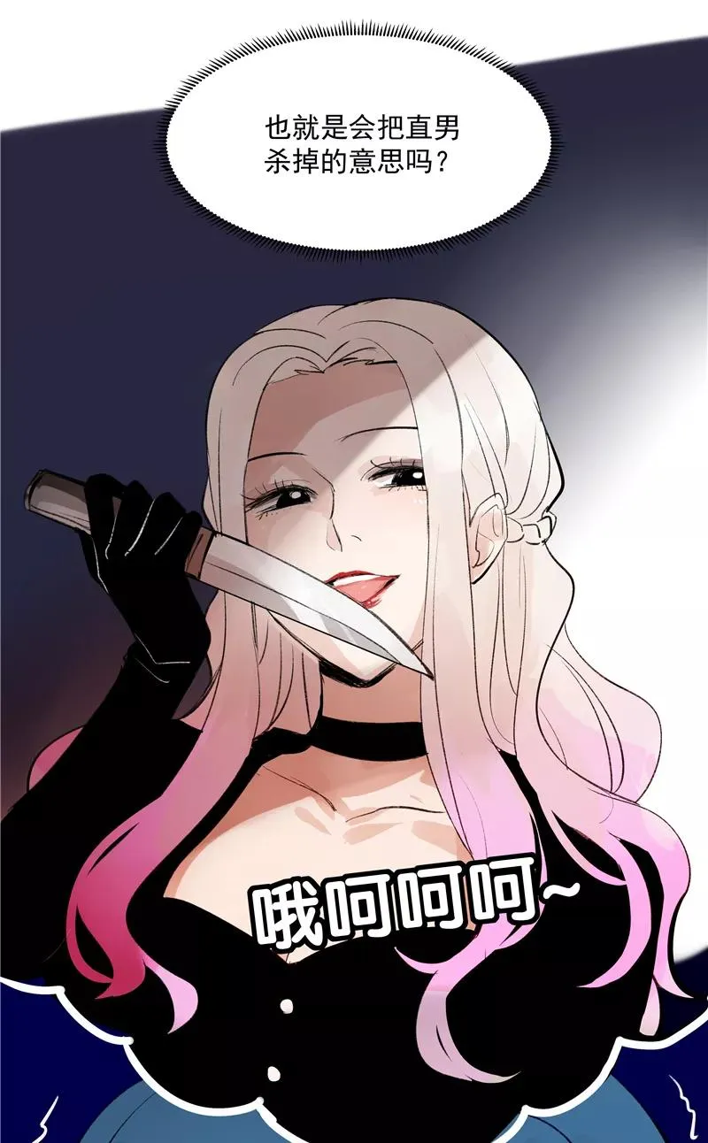 第二季 第83话 当心绯闻 第42页