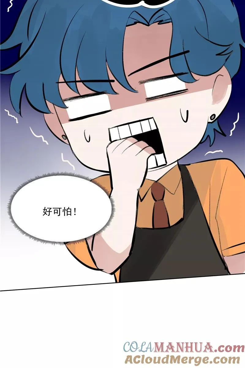 第二季 第83话 当心绯闻 第43页