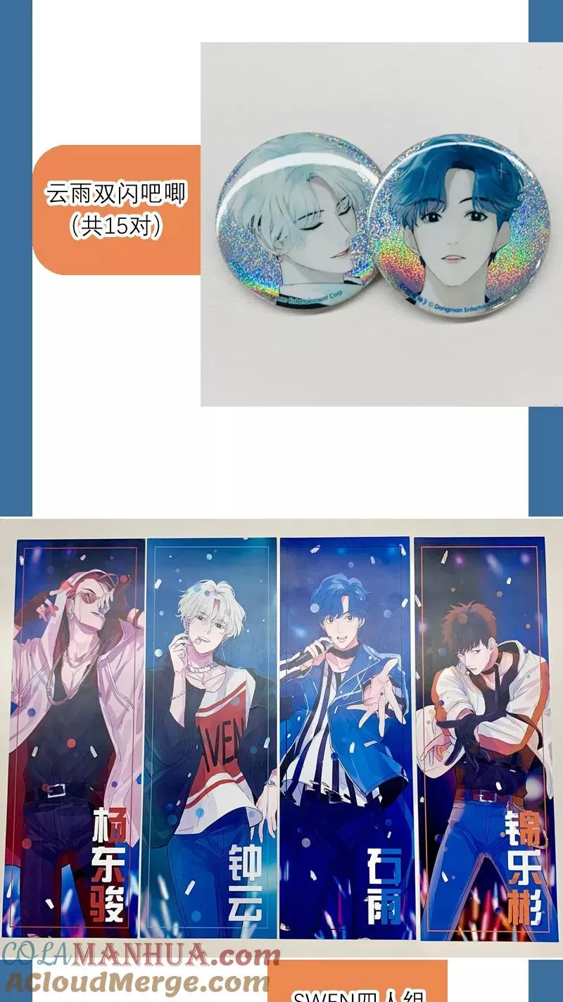 第二季 第83话 当心绯闻 第46页