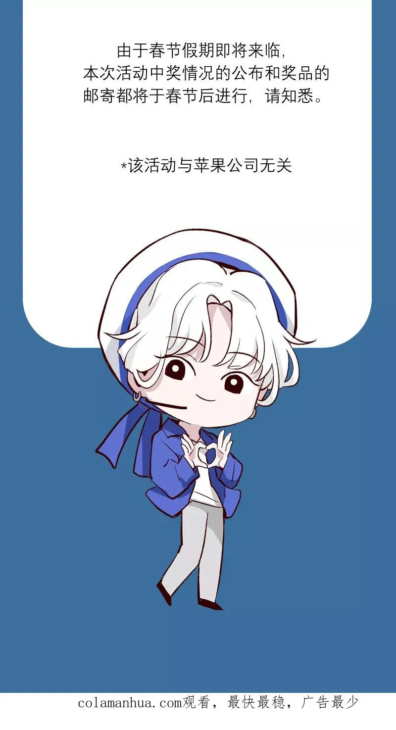 第二季 第83话 当心绯闻 第48页