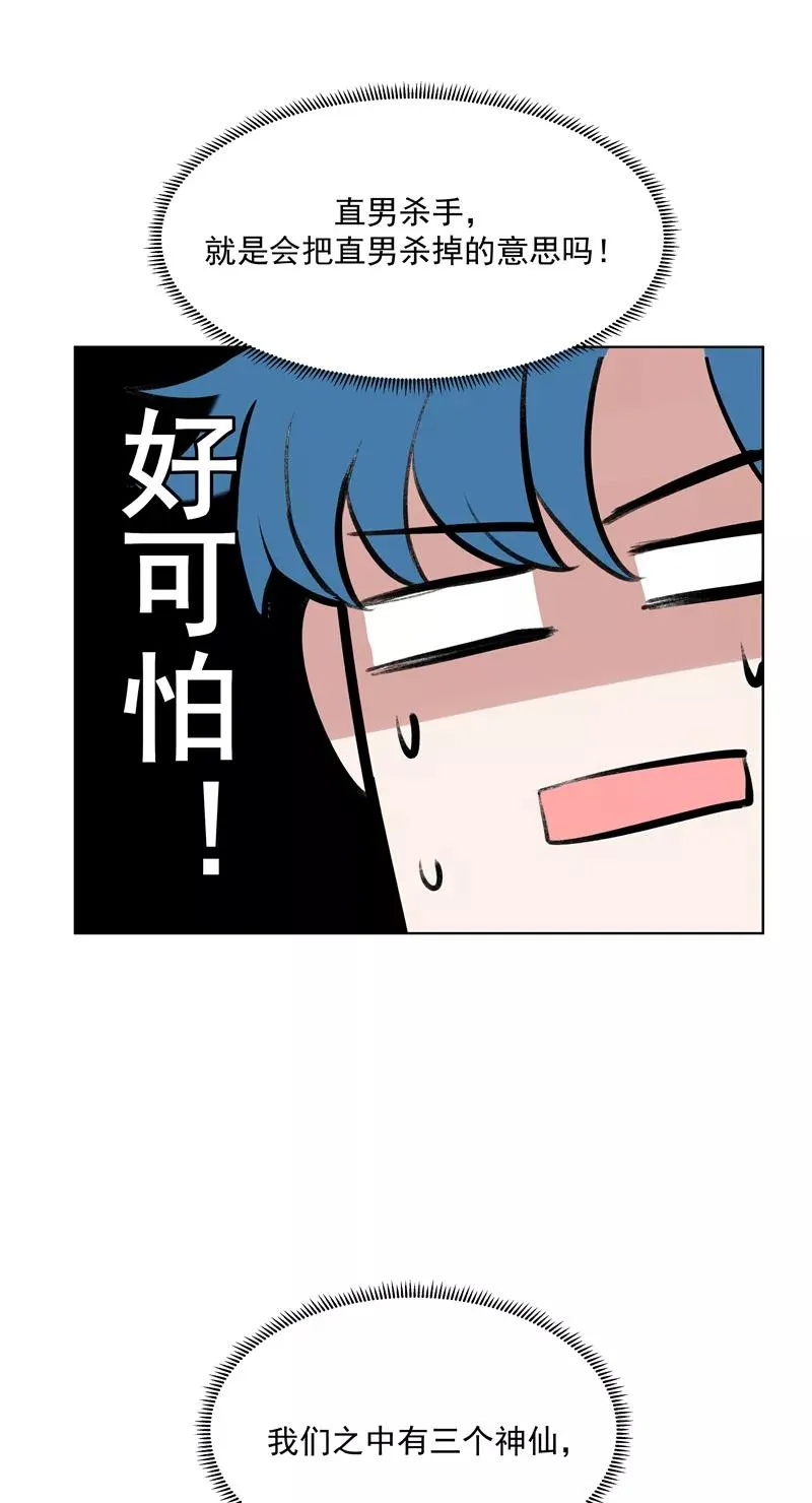 第二季 第84话 代价 第3页