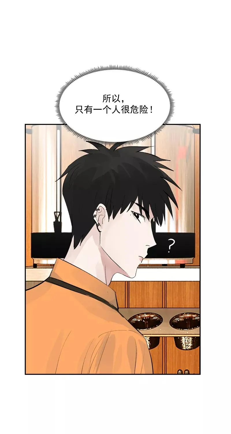第二季 第84话 代价 第6页
