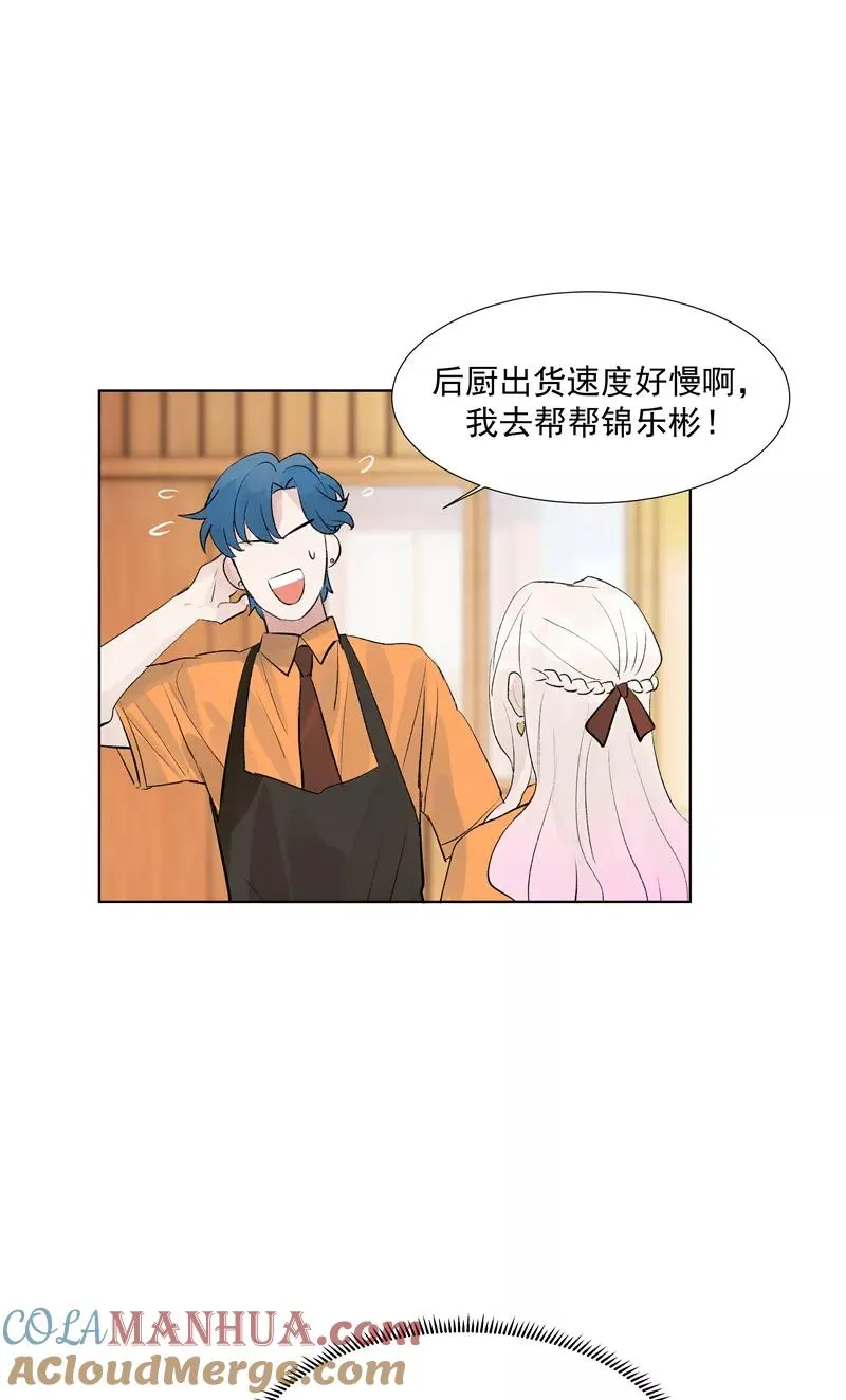 第二季 第84话 代价 第7页