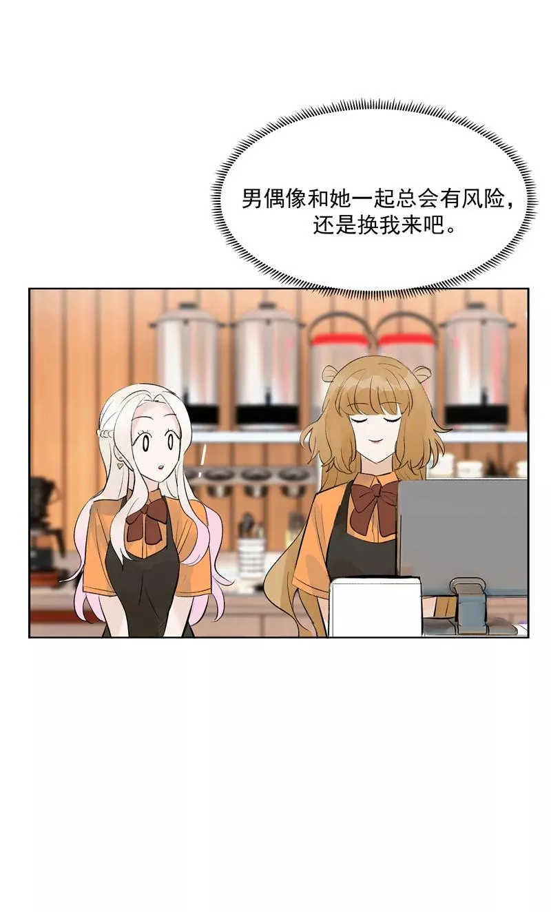 第二季 第84话 代价 第9页