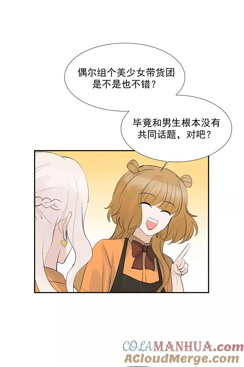 第二季 第84话 代价 第10页