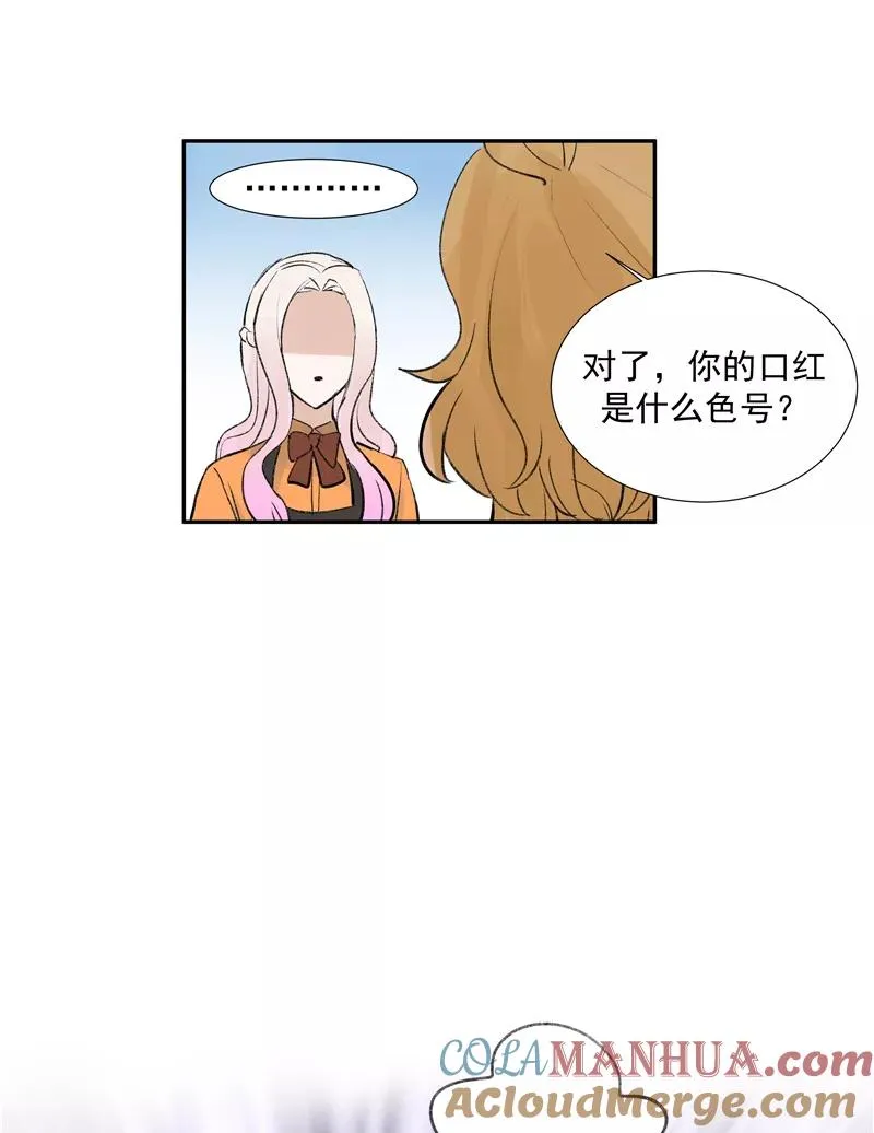 第二季 第84话 代价 第13页