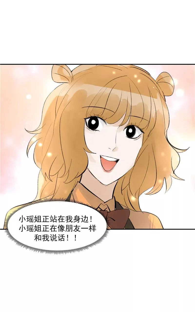 第二季 第84话 代价 第15页