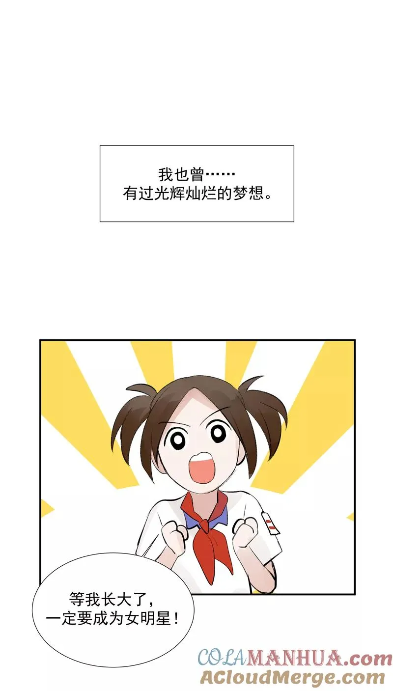 第二季 第84话 代价 第19页