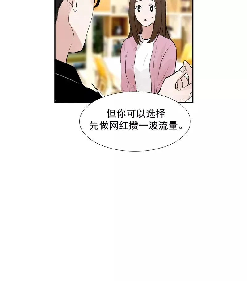 第二季 第84话 代价 第21页