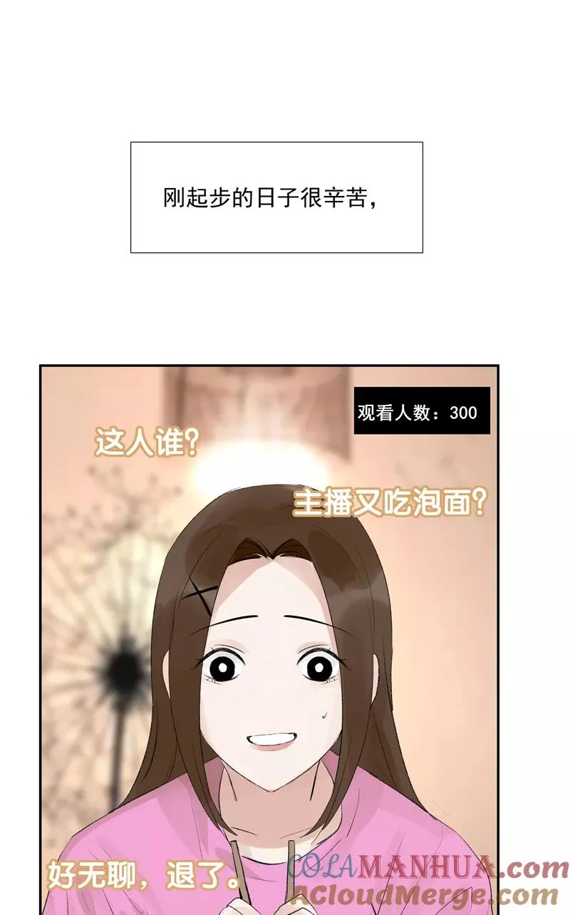 第二季 第84话 代价 第22页