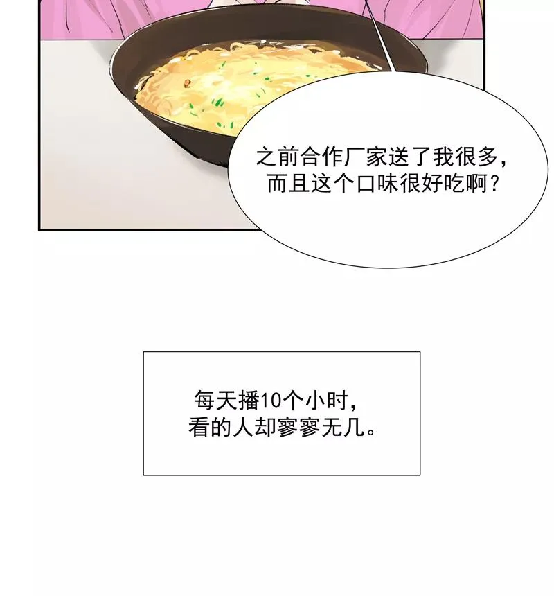 第二季 第84话 代价 第23页