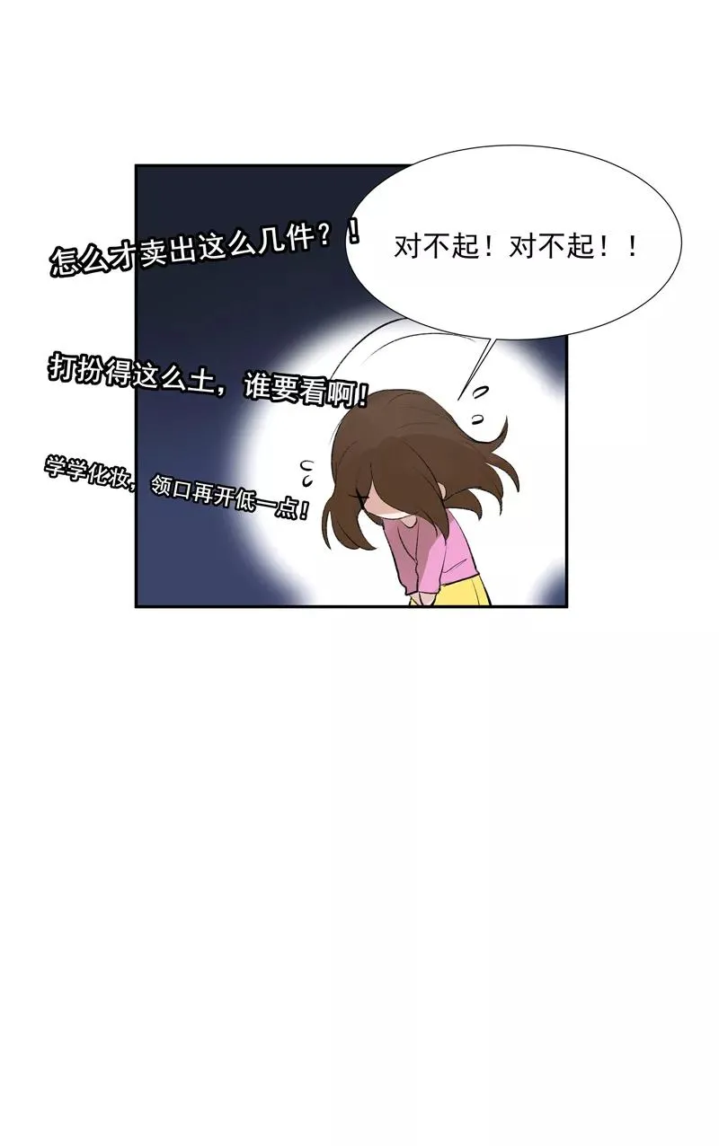 第二季 第84话 代价 第24页
