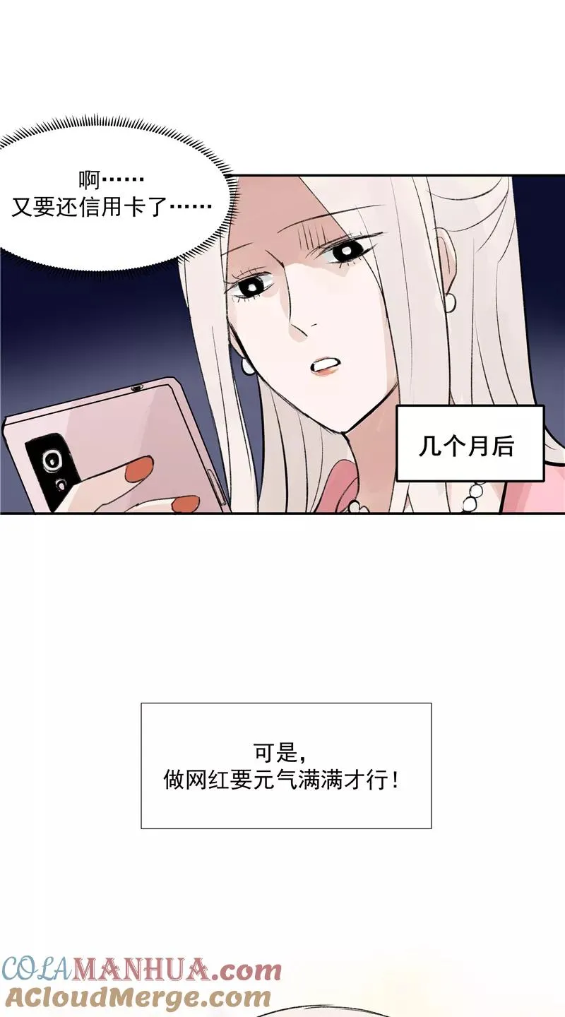 第二季 第84话 代价 第25页