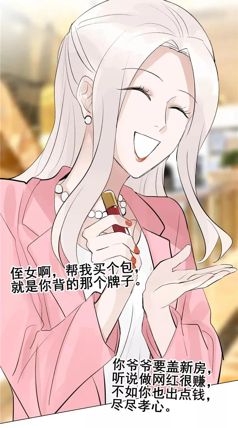 第二季 第84话 代价 第26页