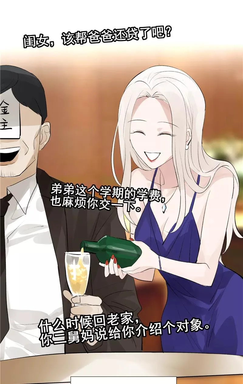 第二季 第84话 代价 第27页