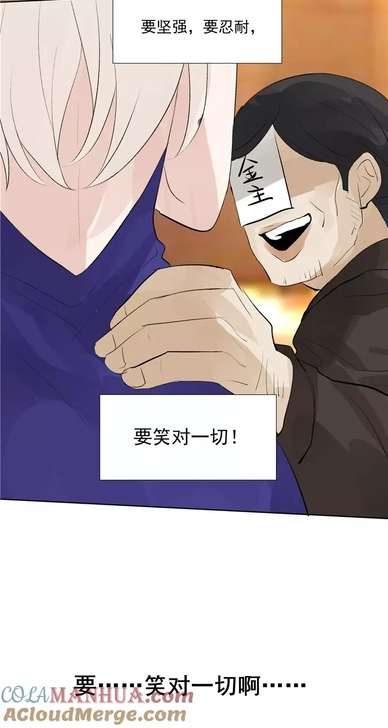 第二季 第84话 代价 第28页