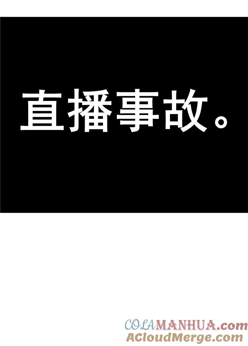 第二季 第84话 代价 第31页