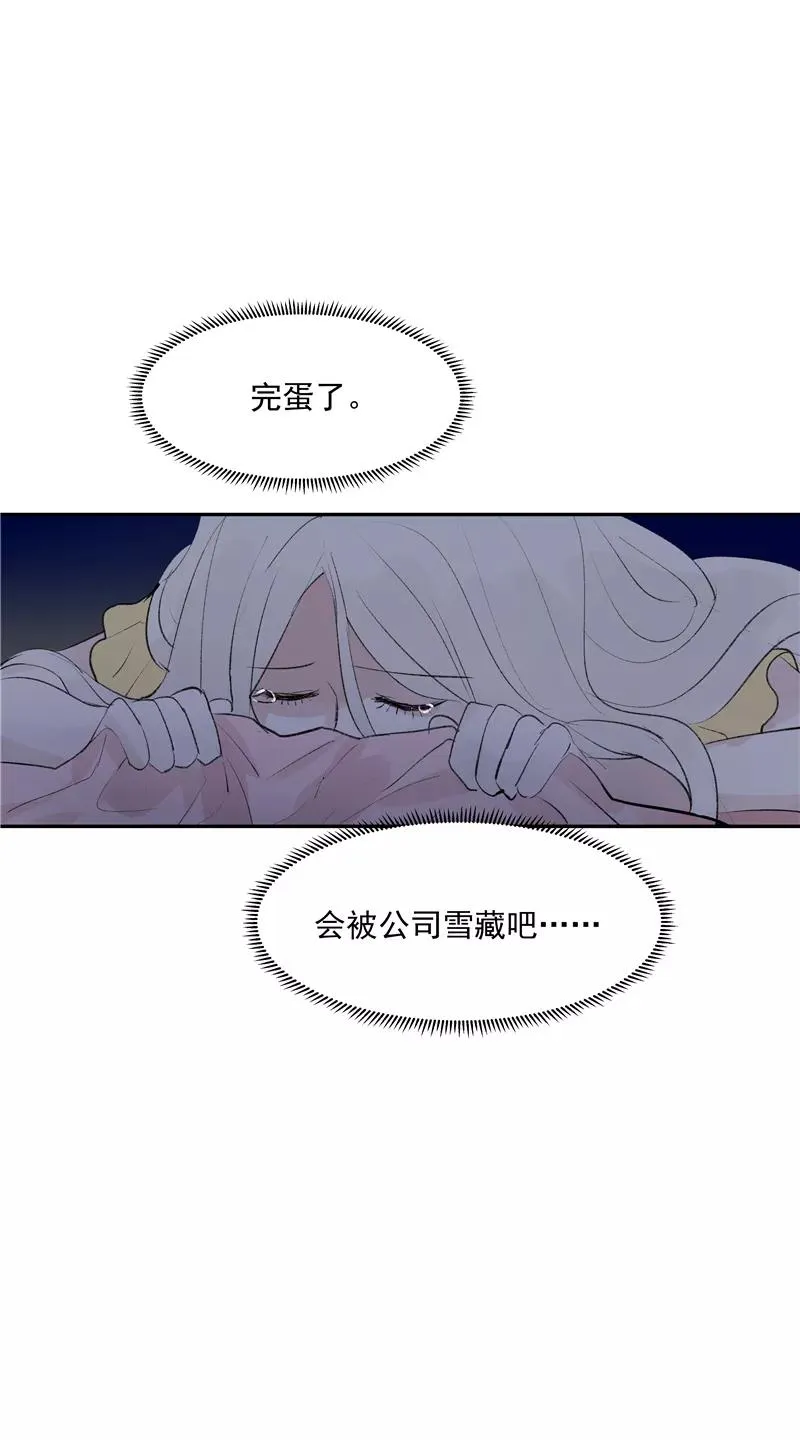 第二季 第84话 代价 第32页