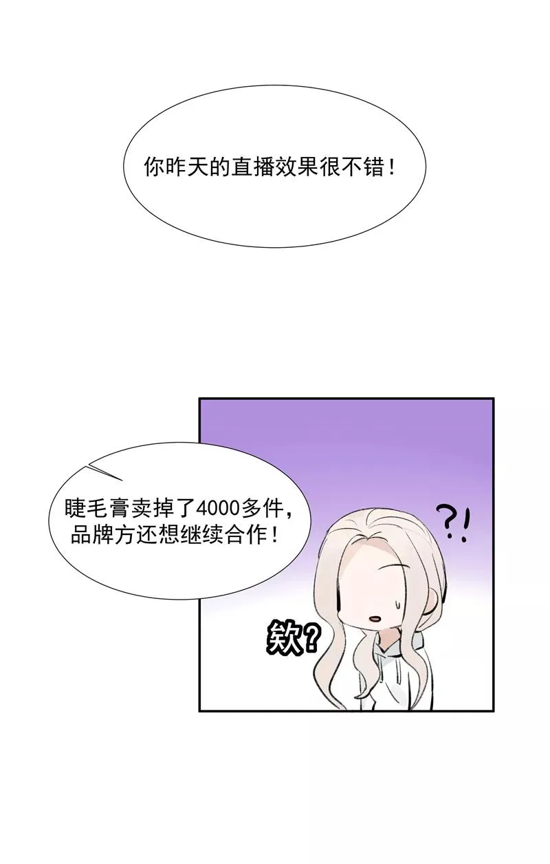 第二季 第84话 代价 第33页
