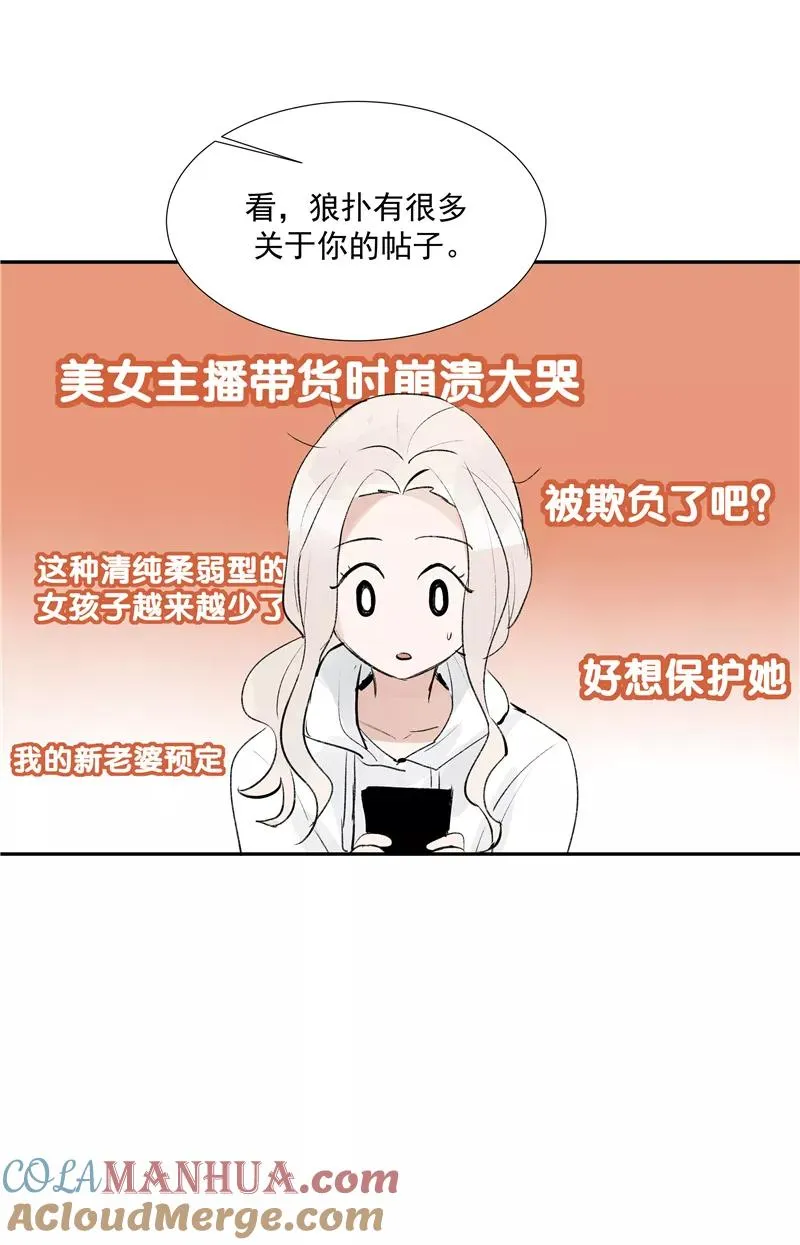 第二季 第84话 代价 第34页