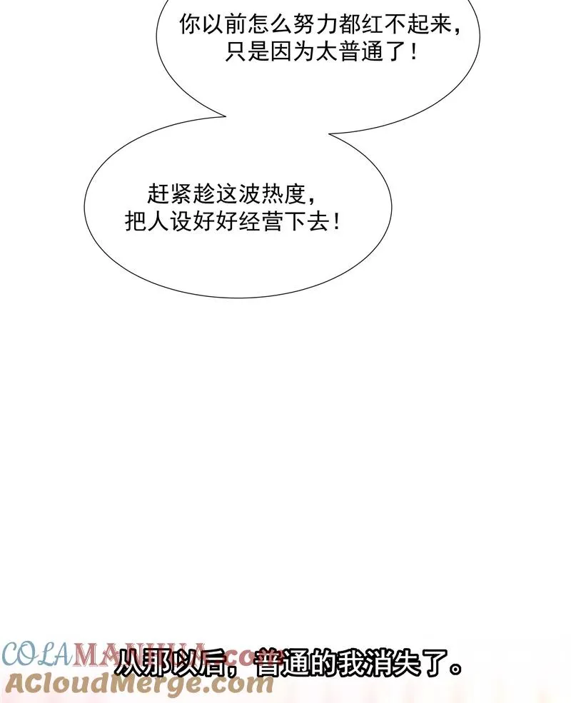 第二季 第84话 代价 第37页