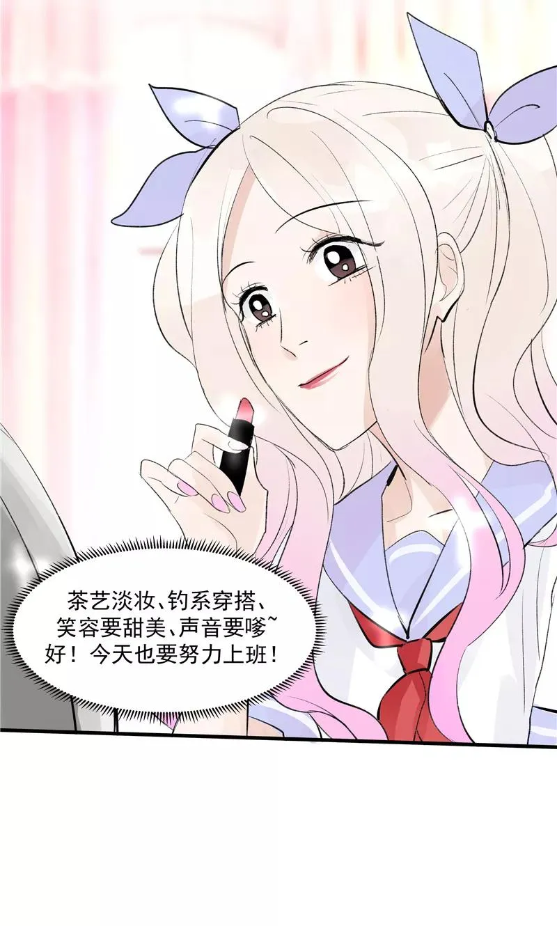 第二季 第84话 代价 第38页