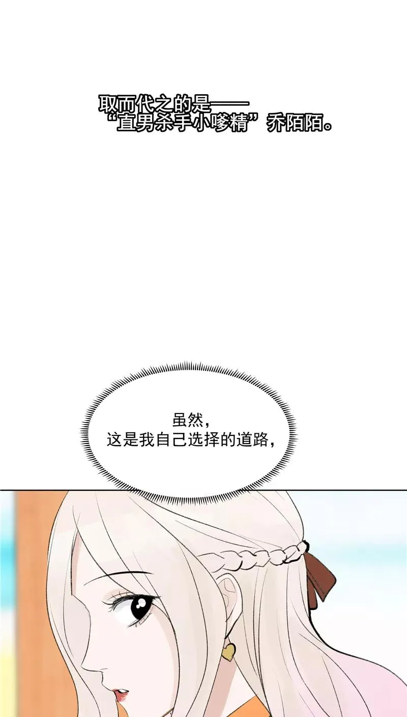 第二季 第84话 代价 第39页