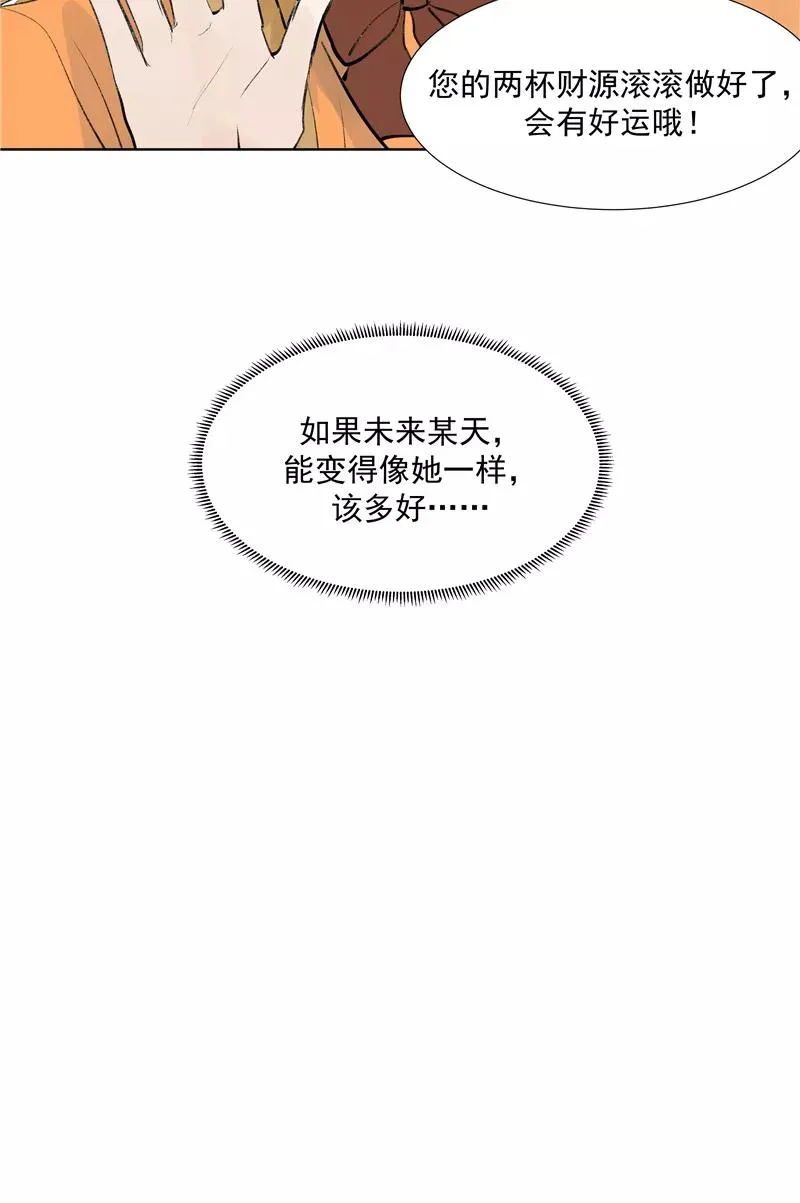 第二季 第84话 代价 第41页