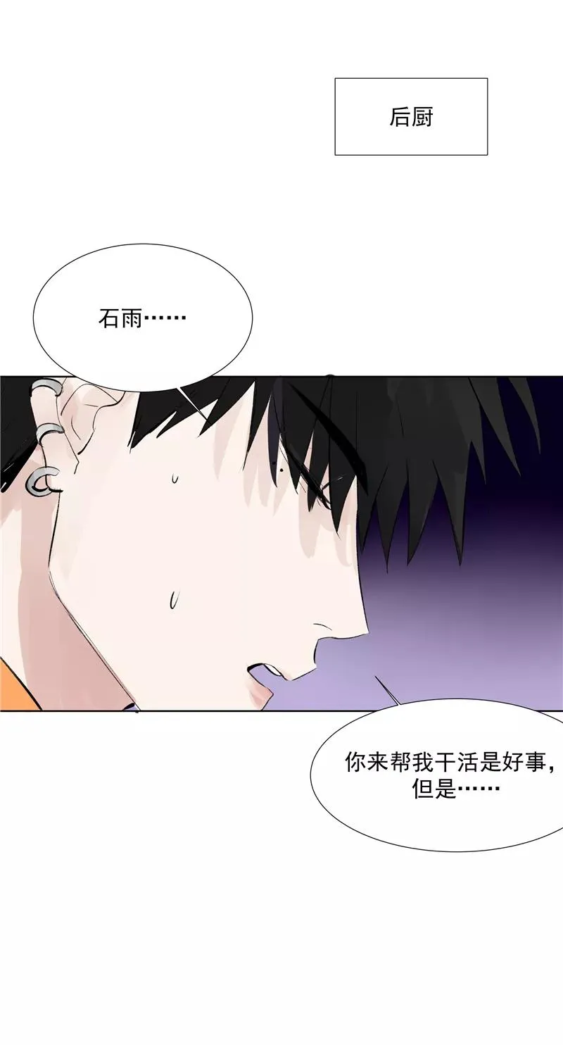 第二季 第84话 代价 第42页