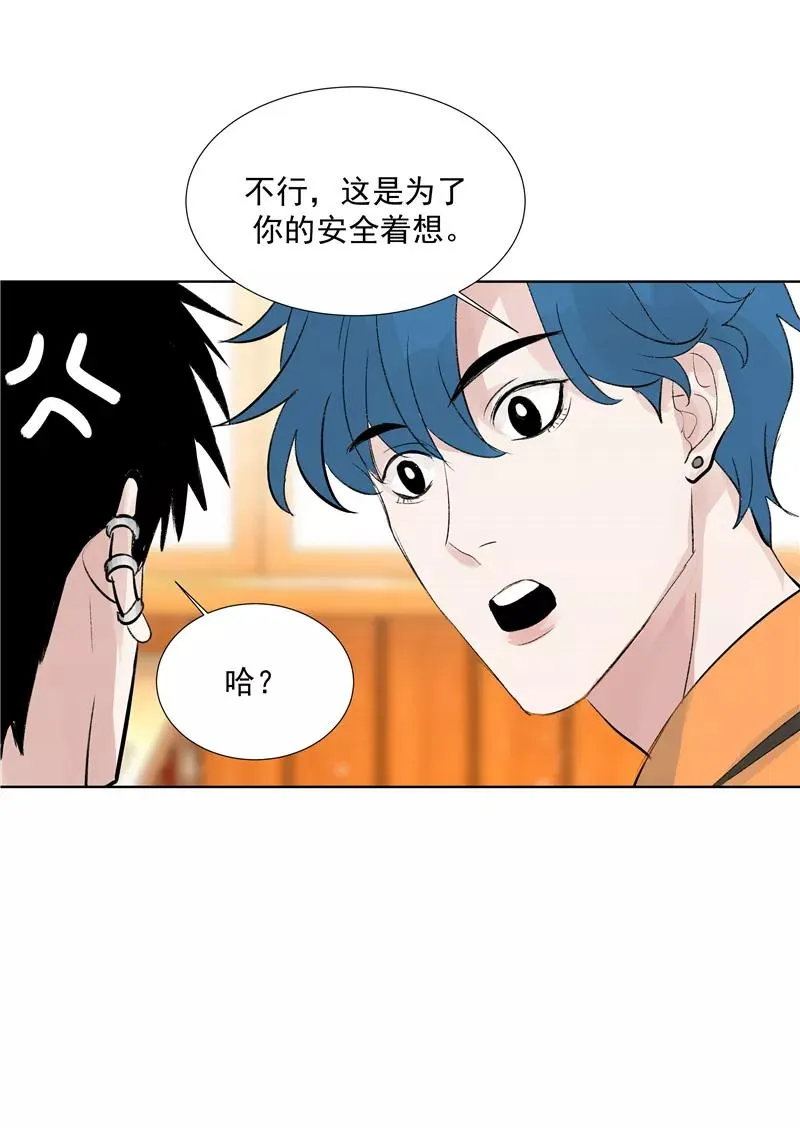 第二季 第84话 代价 第44页
