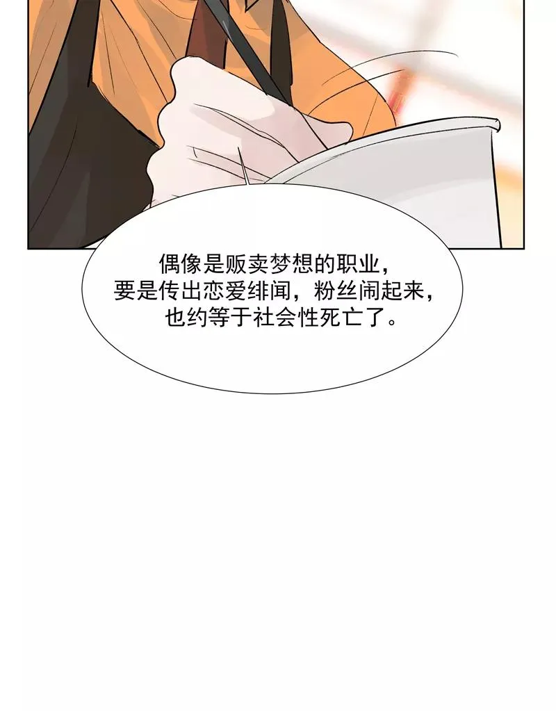第二季 第84话 代价 第47页