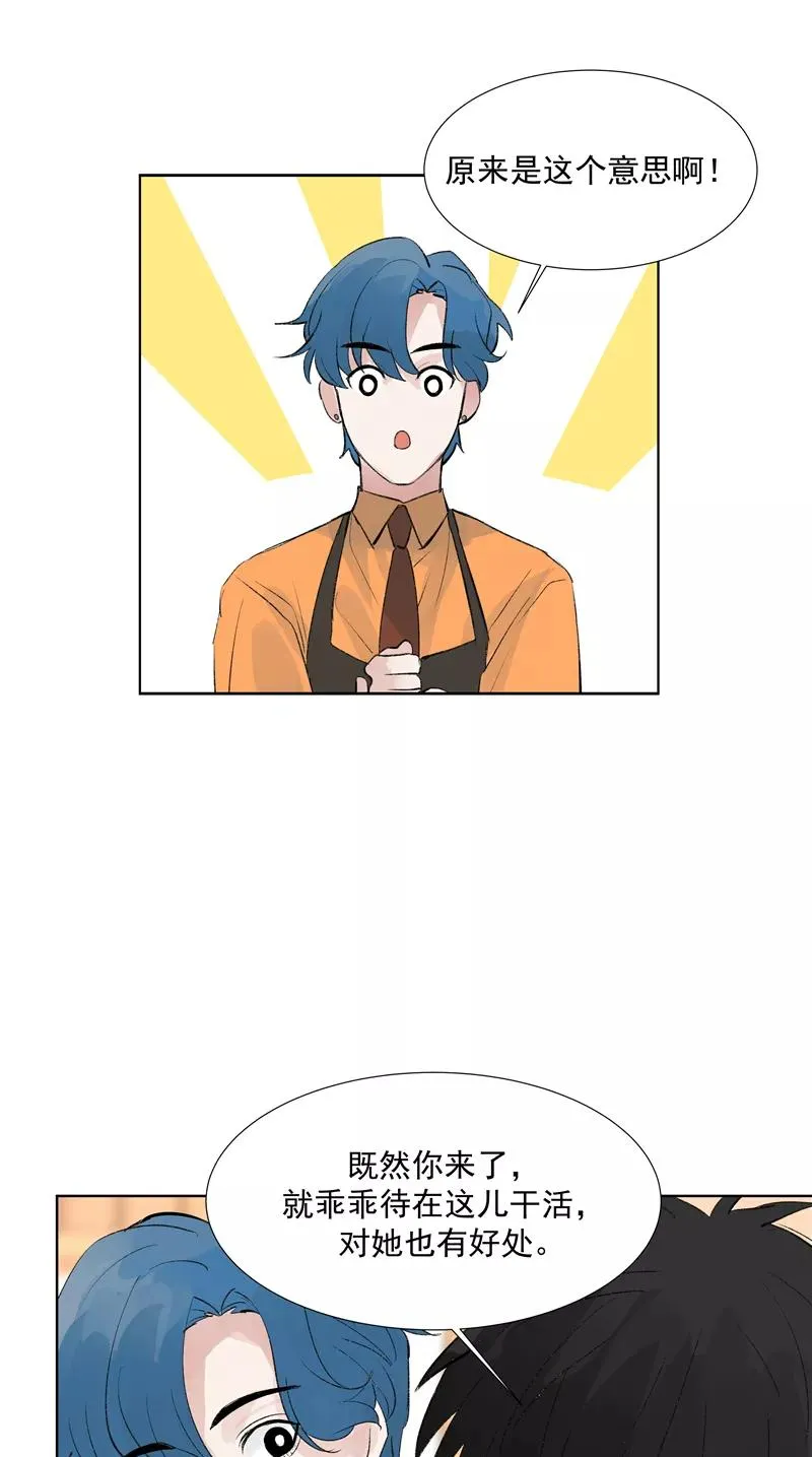 第二季 第84话 代价 第48页