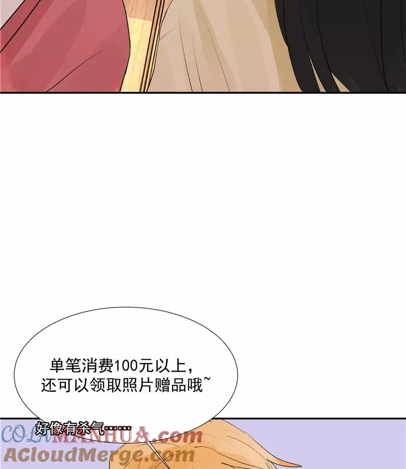 第二季 第85话 人设崩塌 第4页