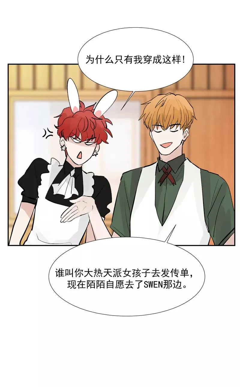 第二季 第85话 人设崩塌 第6页