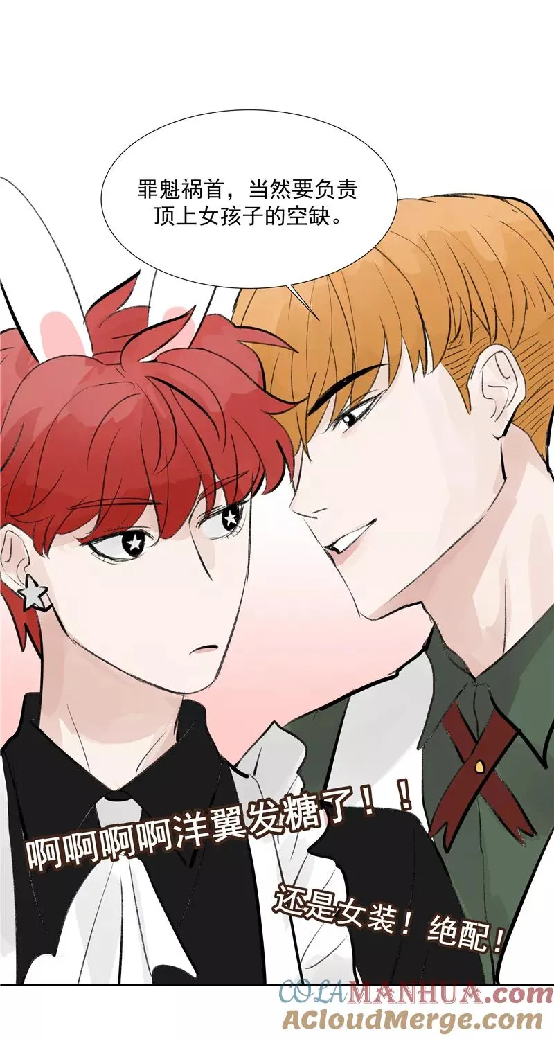 第二季 第85话 人设崩塌 第7页