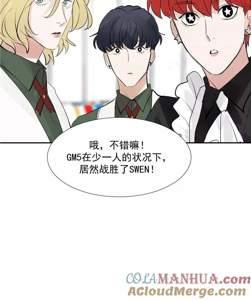 第二季 第85话 人设崩塌 第10页