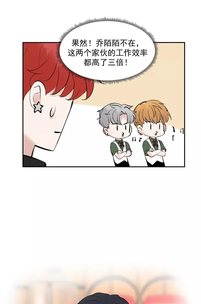 第二季 第85话 人设崩塌 第11页