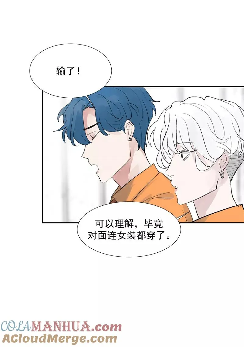第二季 第85话 人设崩塌 第13页
