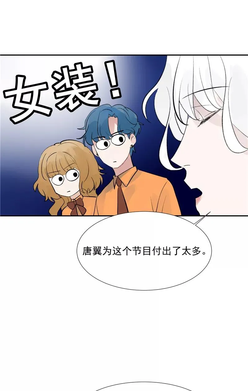 第二季 第85话 人设崩塌 第14页