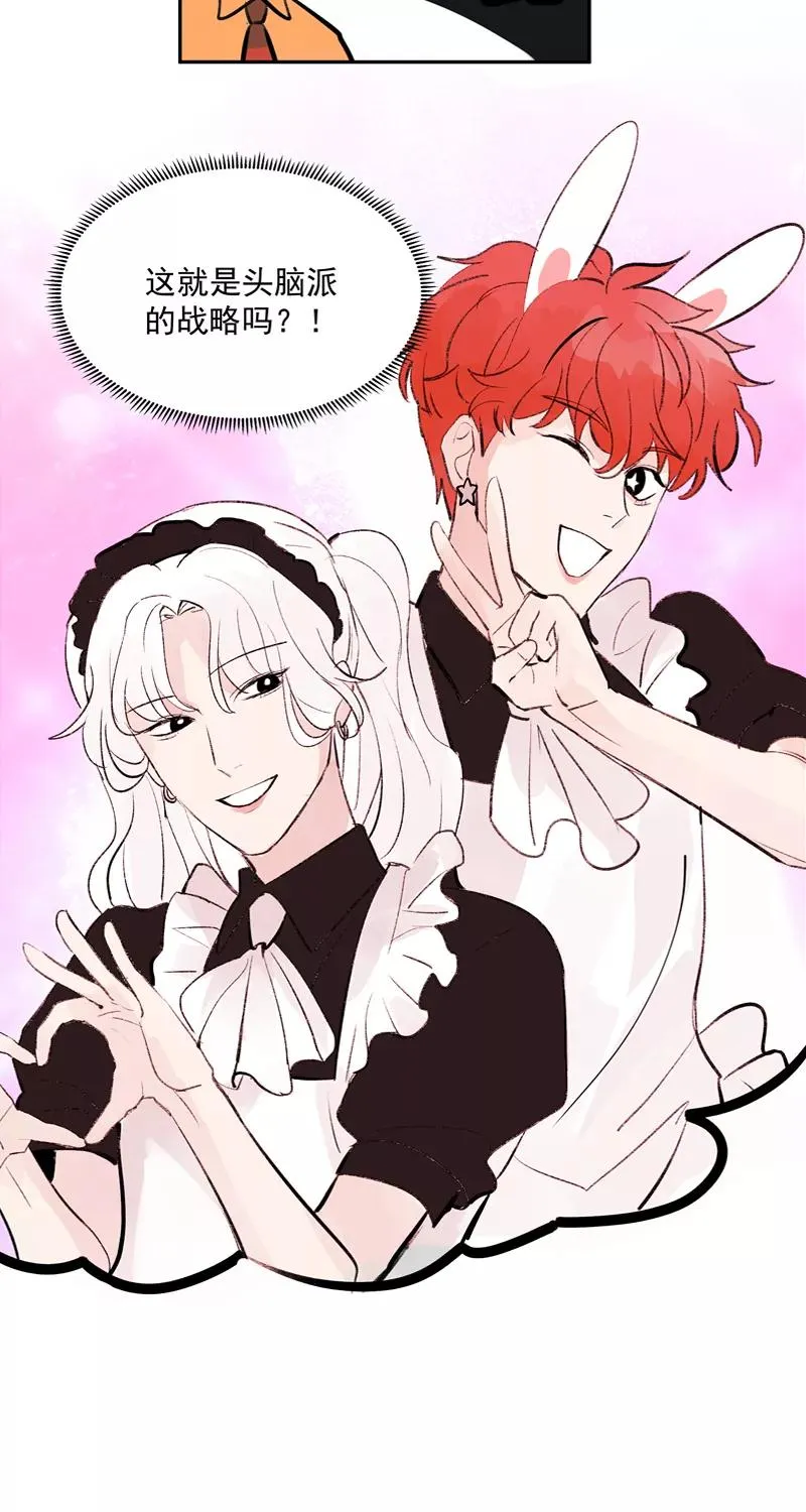 第二季 第85话 人设崩塌 第18页