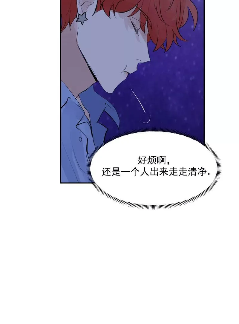 第二季 第85话 人设崩塌 第21页