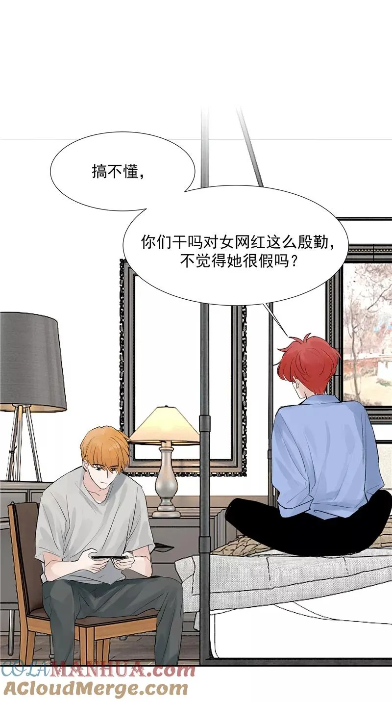 第二季 第85话 人设崩塌 第22页