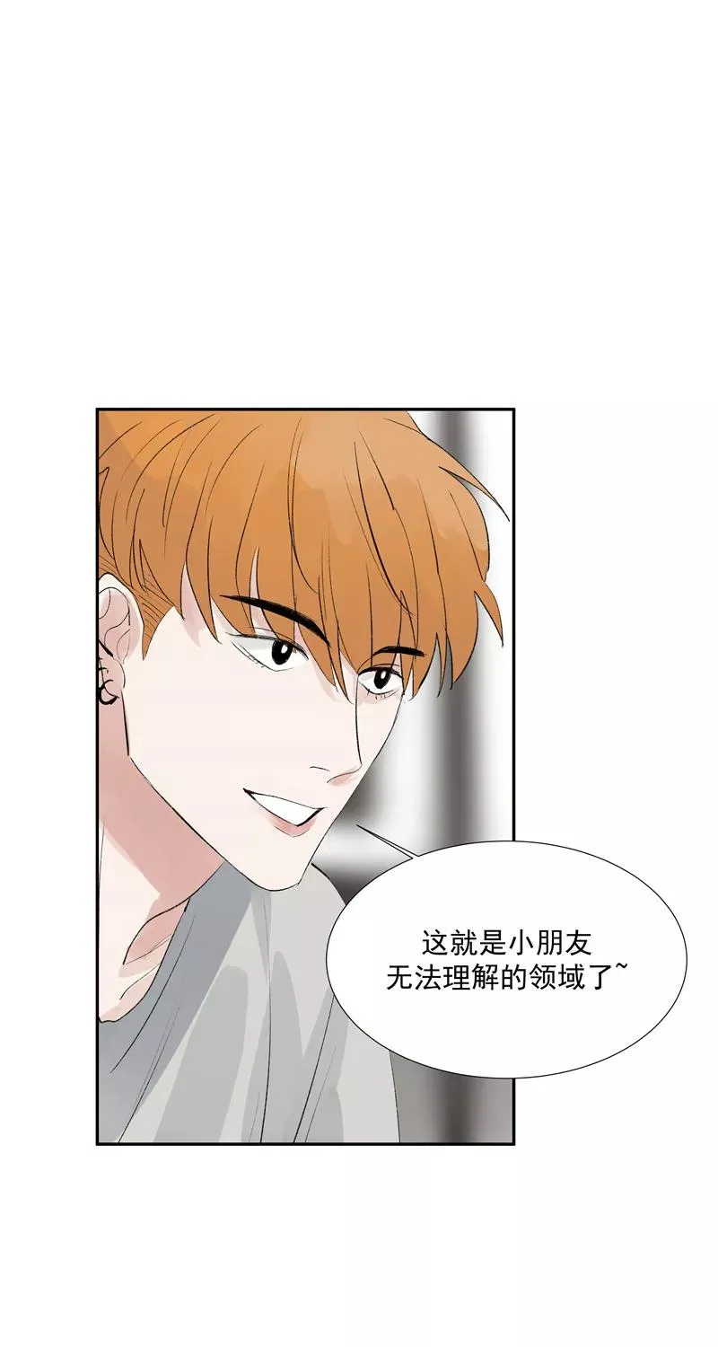 第二季 第85话 人设崩塌 第23页