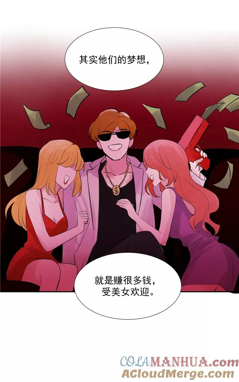 第二季 第85话 人设崩塌 第25页