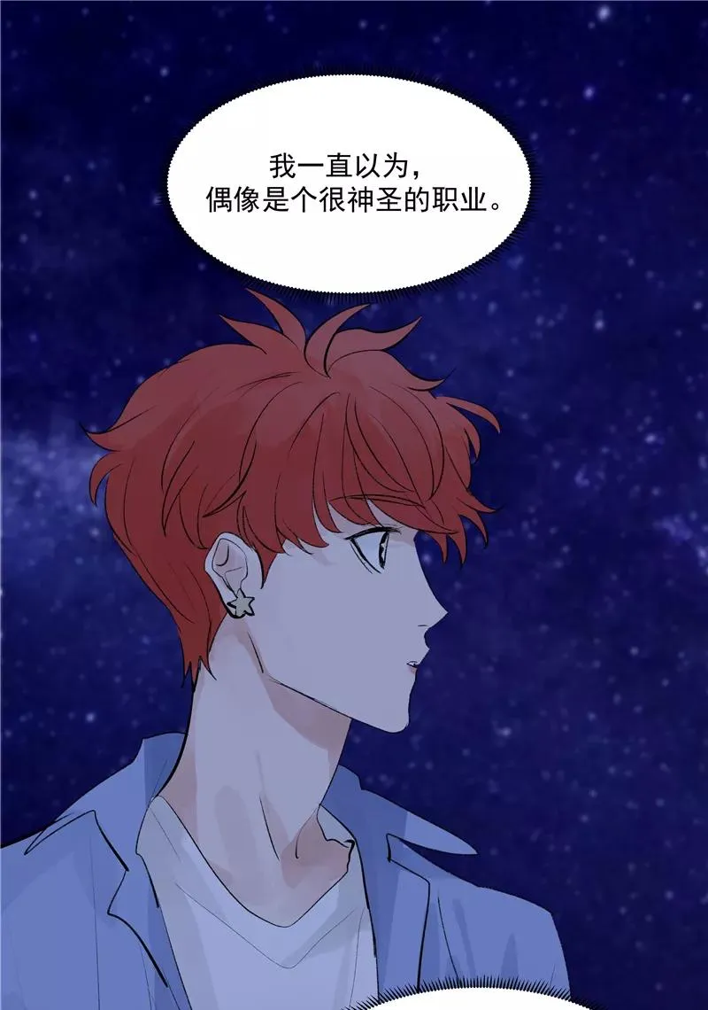 第二季 第85话 人设崩塌 第27页